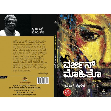 ವರ್ಜಿನ್ ಮೊಹಿತೊ  /  Vargin Mohito