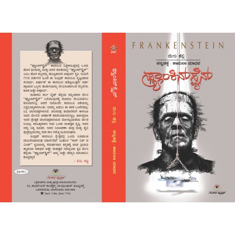 ಫ್ರ್ಯಾಂಕಿನ್  ಸ್ಟೈನ್  /  Frankinstain
