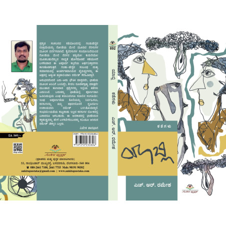 ಯಾಬ್ಲಿ  /  Yabli