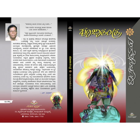 ಪೂಜಾತಂತ್ರ  / Poojatantra