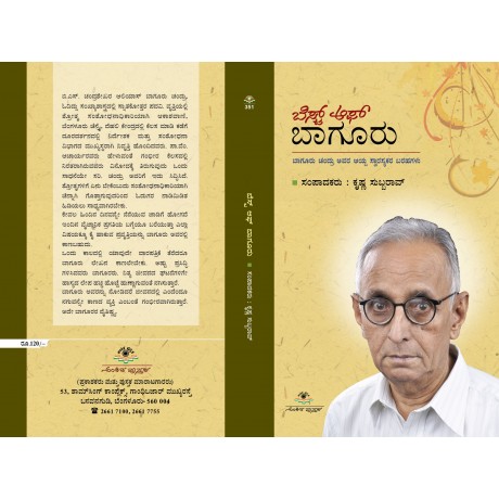ಬೆಸ್ಟ್ ಆಫ್ ಬಾಗೂರು / Best Of Bagur
